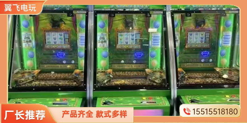 呼伦贝尔市投币游戏机礼品机 - 哪里好